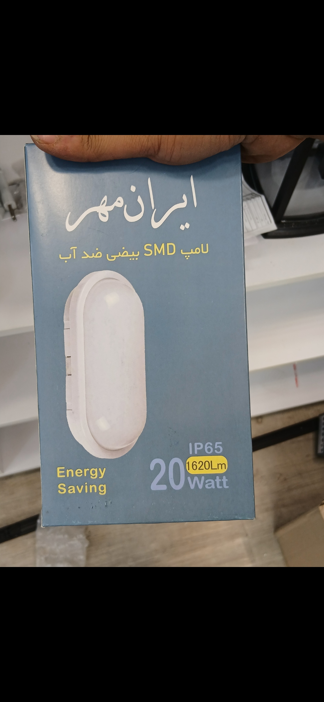 واتر پروف بیضی ضدآب ۲۰ وات