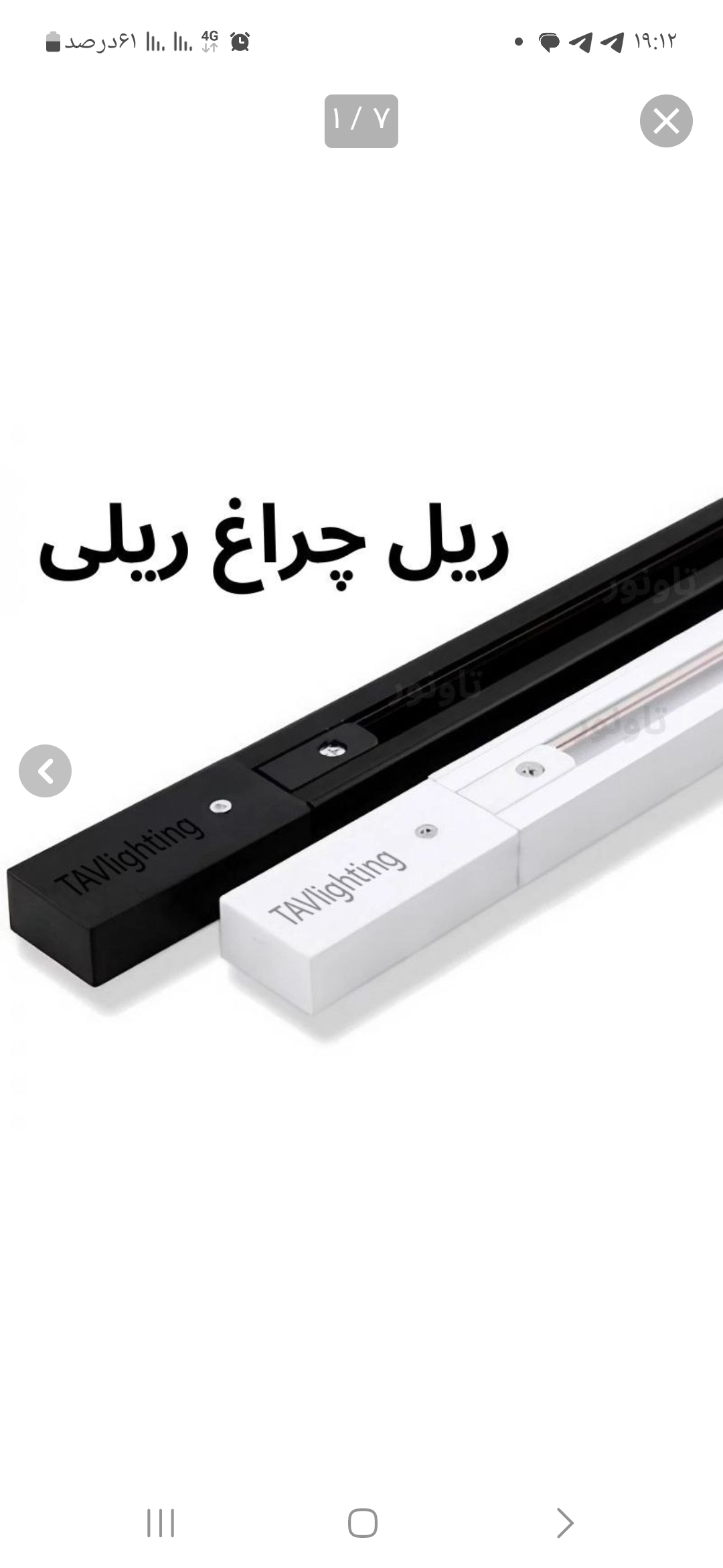 ریل یک متری چراغ ریلی abs