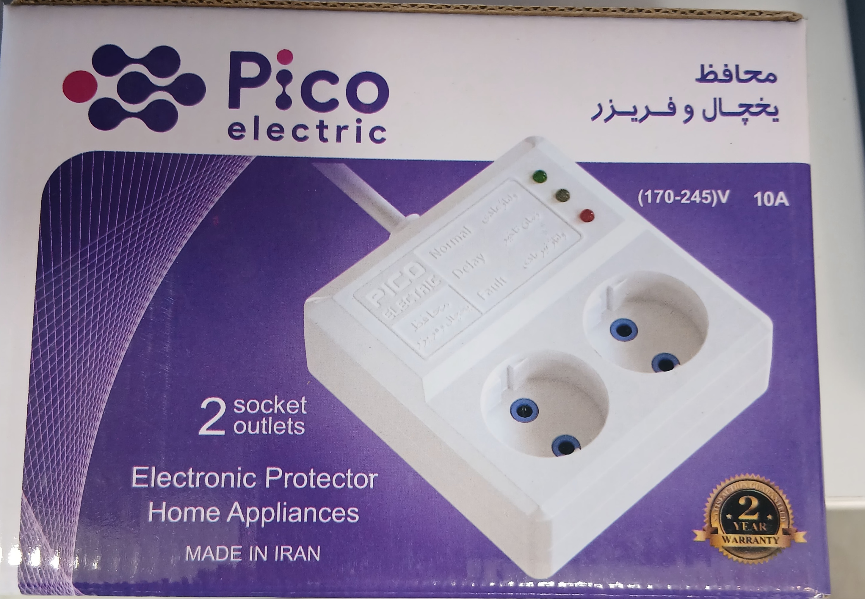 محافظ دوخانه پیکو